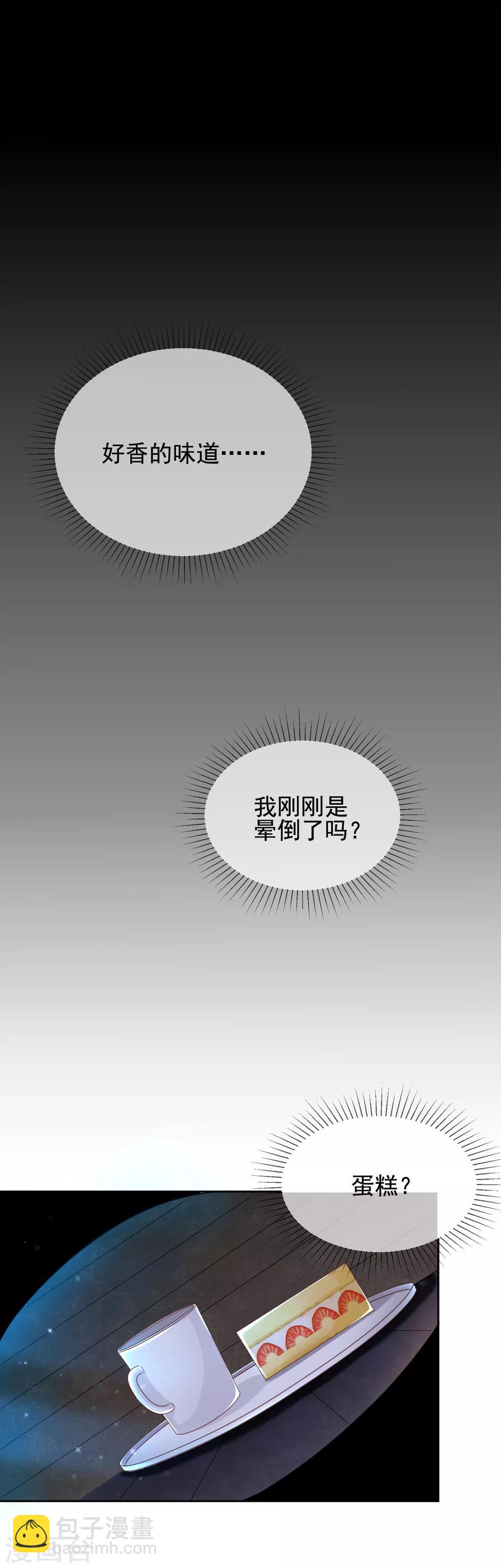 第6话 她是我的猎物-第7话