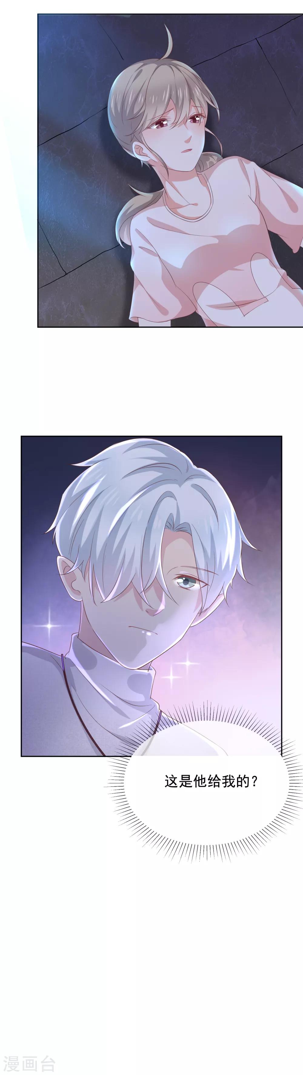 第6话 她是我的猎物-第7话