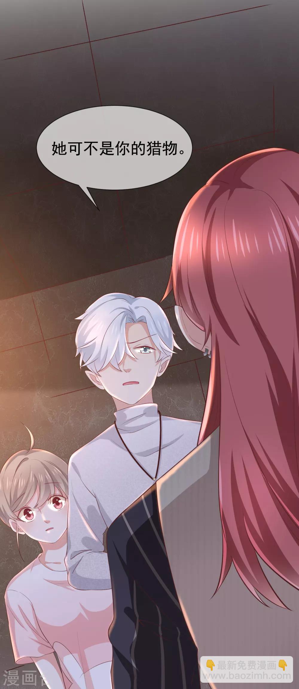 第8话 特殊的羁绊-第9话