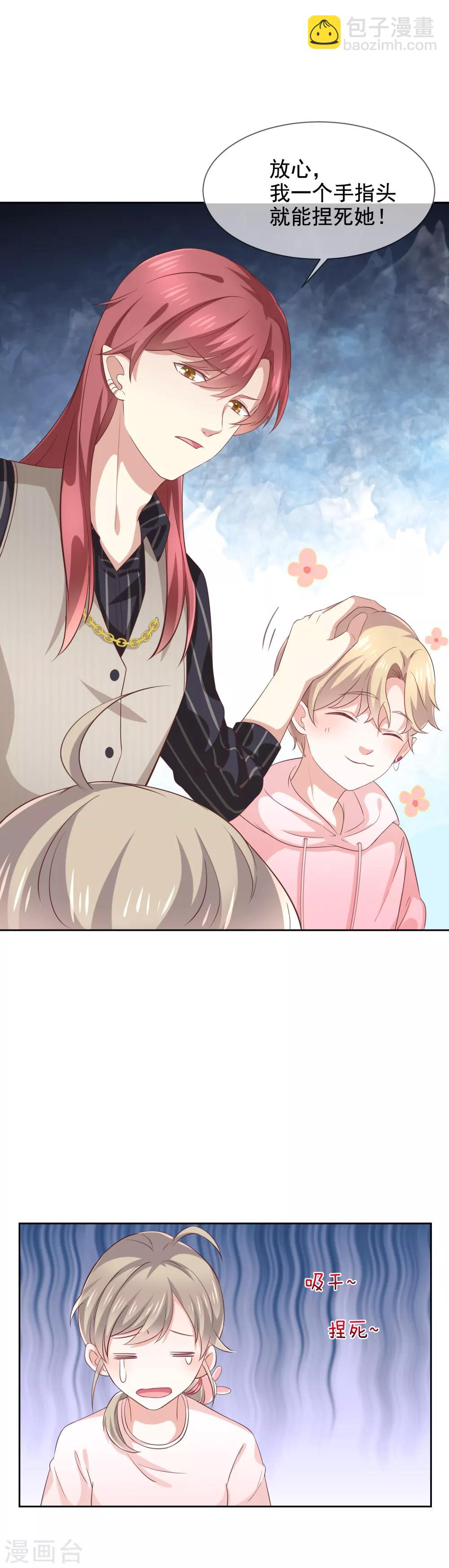 第8话 特殊的羁绊-第9话