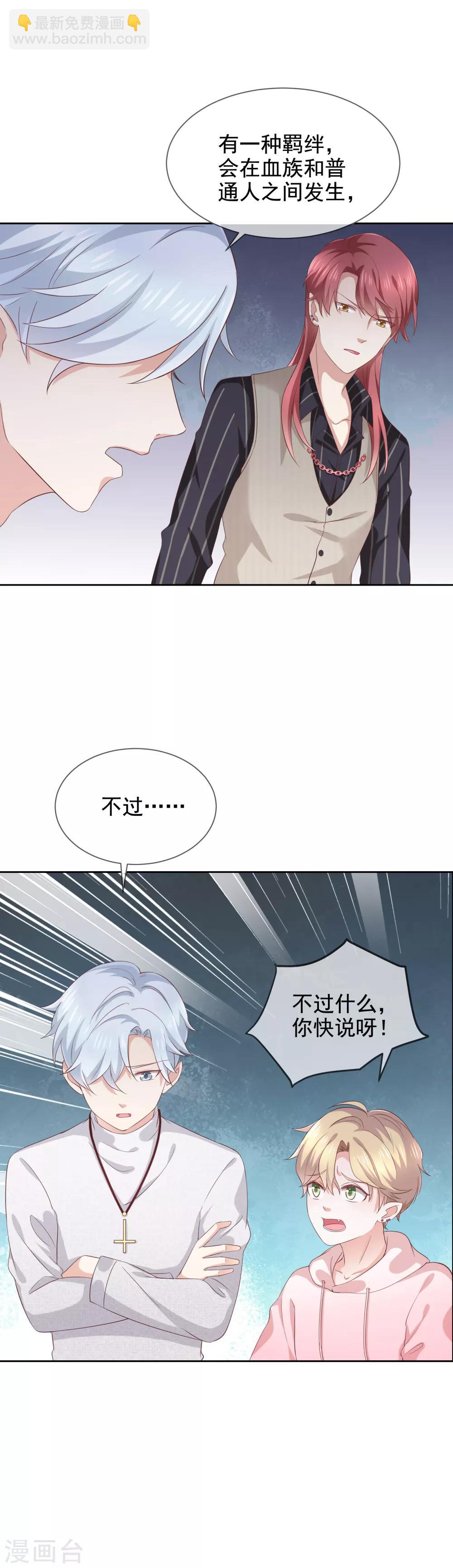 第8话 特殊的羁绊-第9话