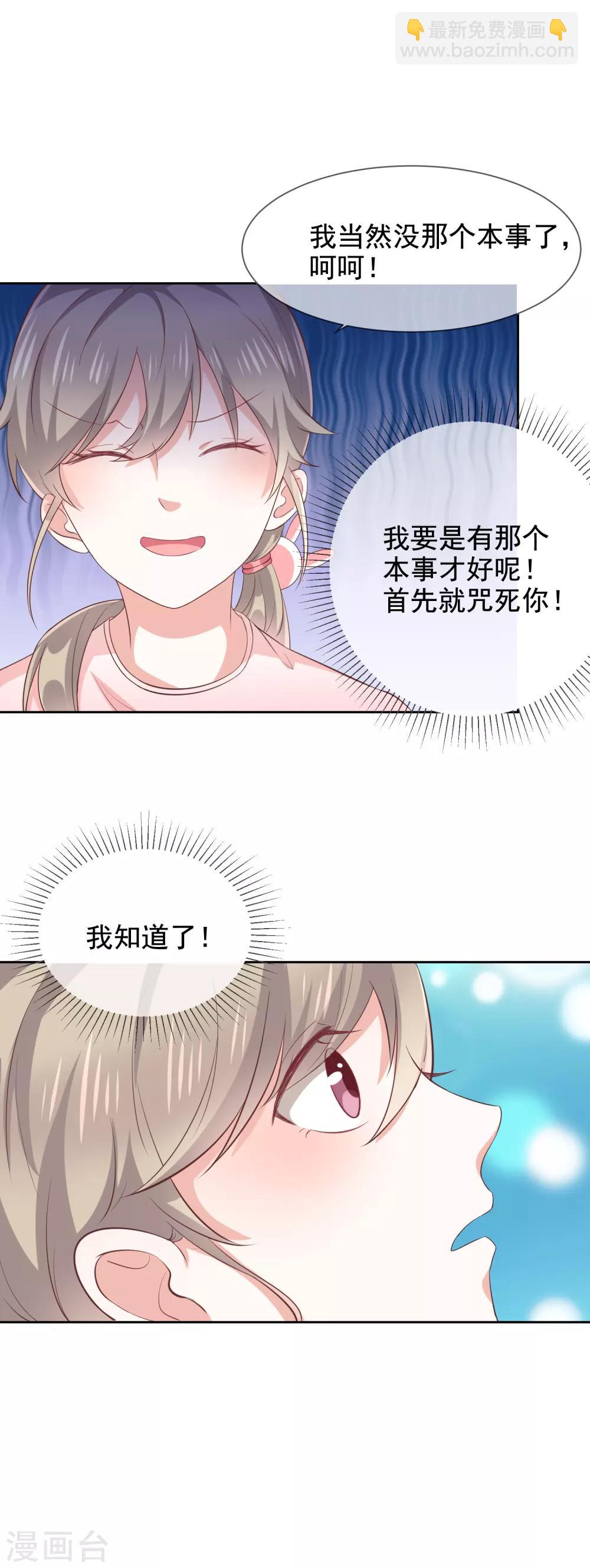 第8话 特殊的羁绊-第9话