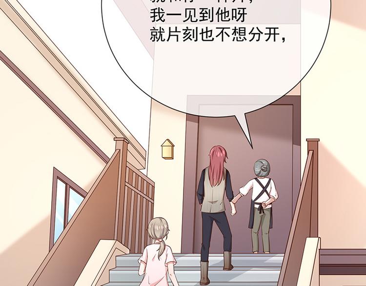 第16话恋爱的话题(1/2)-第17话