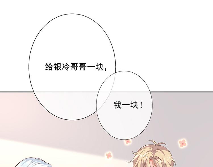 中秋番外分月饼-第23话