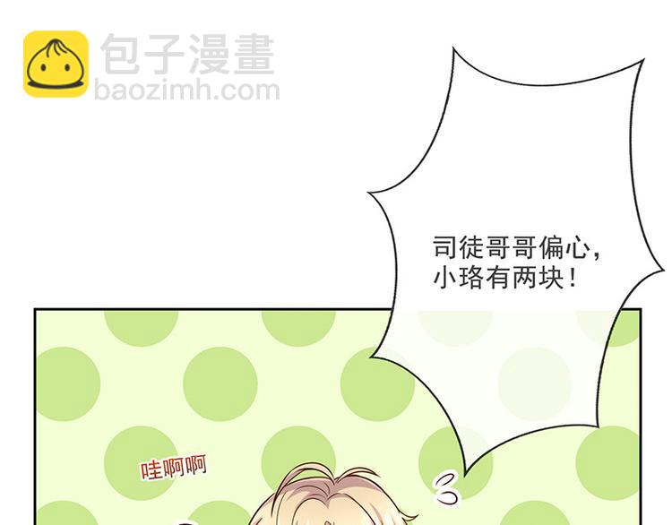 中秋番外分月饼-第23话