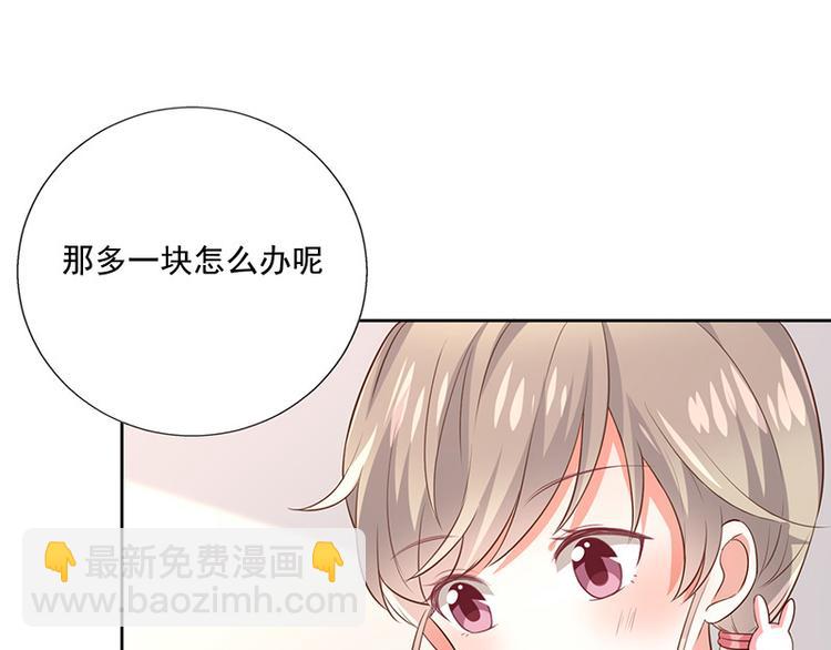 中秋番外分月饼-第23话