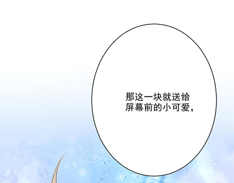 中秋番外分月饼-第23话