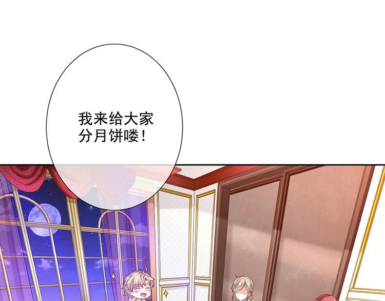 中秋番外分月饼-第23话