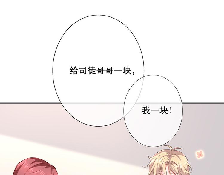 中秋番外分月饼-第23话