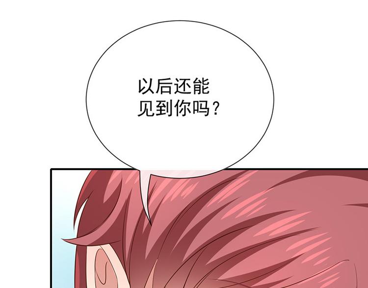 第23话欠你一个愿望(1/2)-第25话