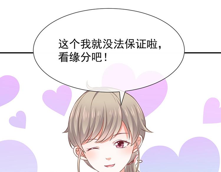 第23话欠你一个愿望(1/2)-第25话