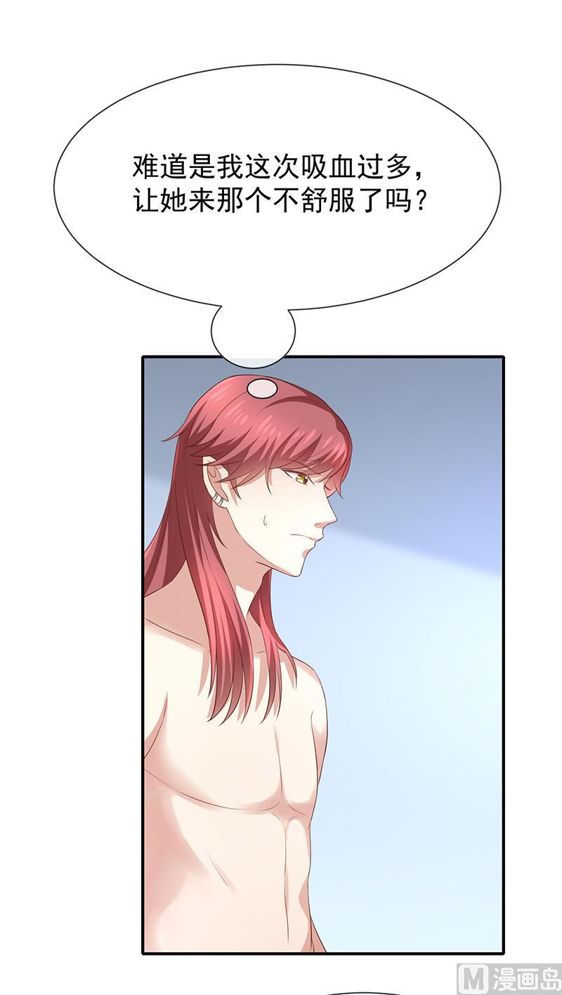 第25话误会大了-第27话