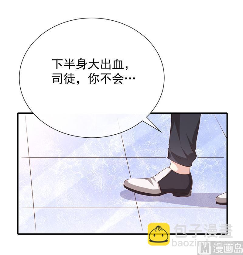 第25话误会大了-第27话