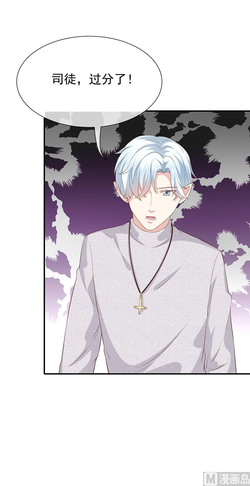 第25话误会大了-第27话