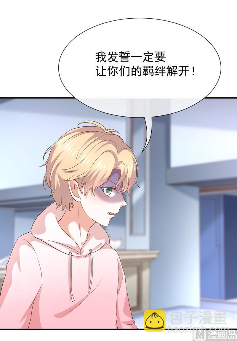 第25话误会大了-第27话