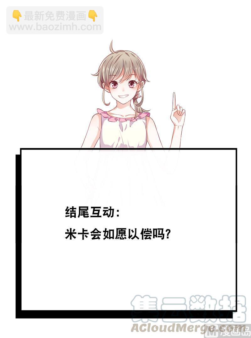 第25话误会大了-第27话