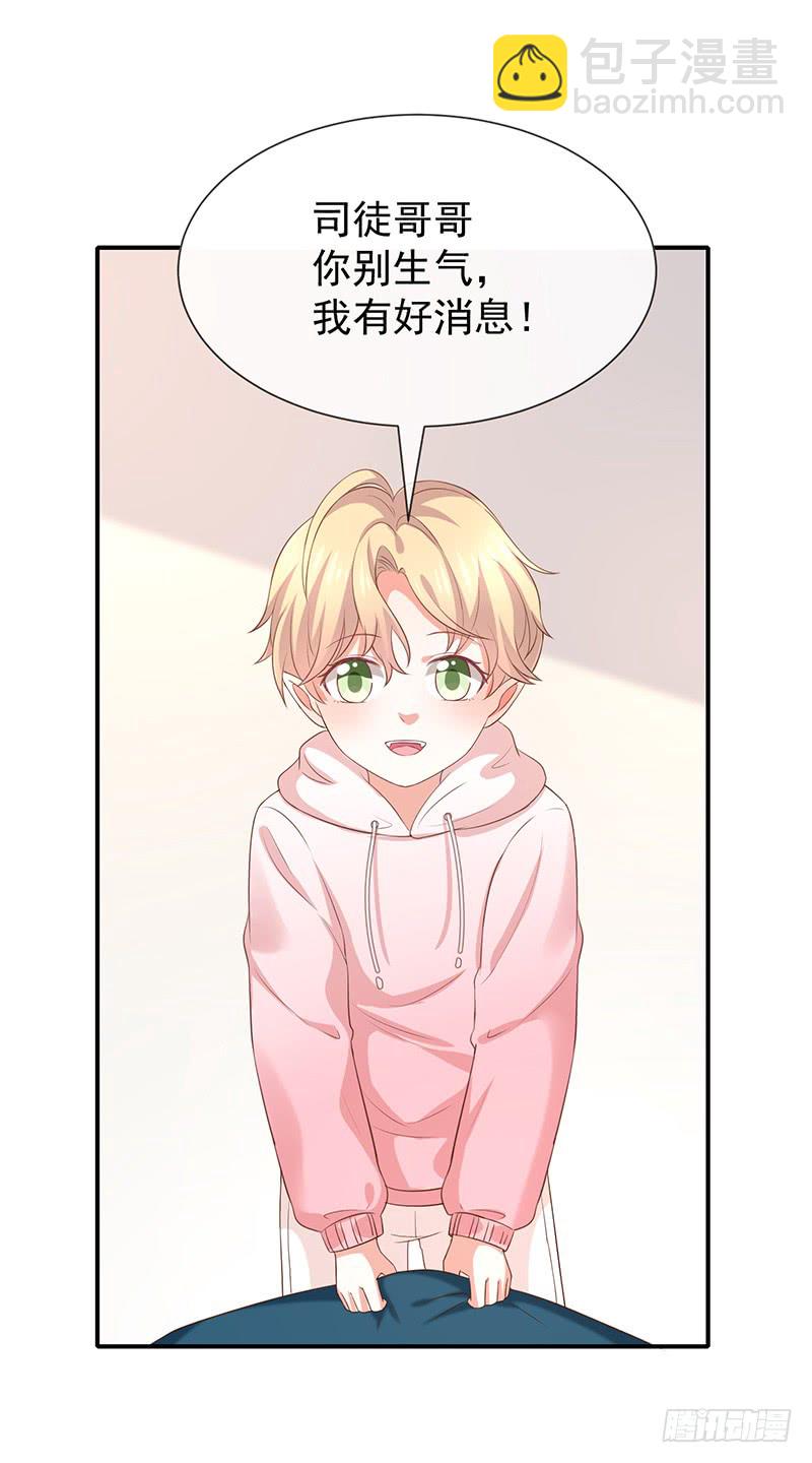 第28话解开羁绊的方法-第29话