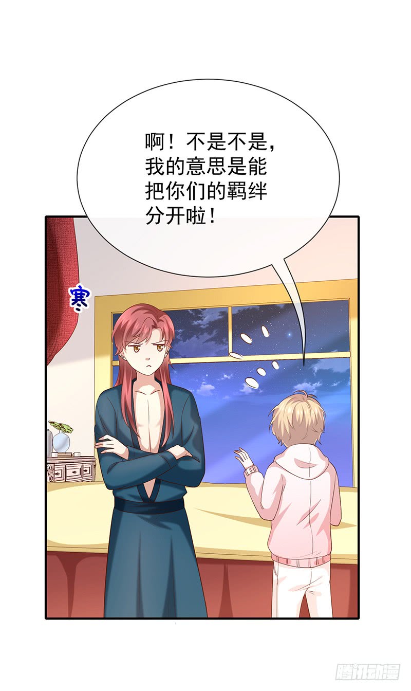 第28话解开羁绊的方法-第29话