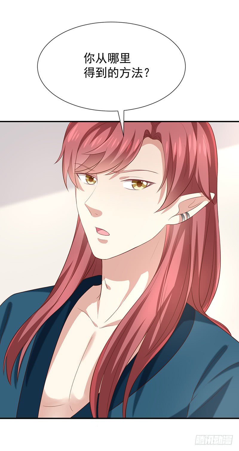 第28话解开羁绊的方法-第29话