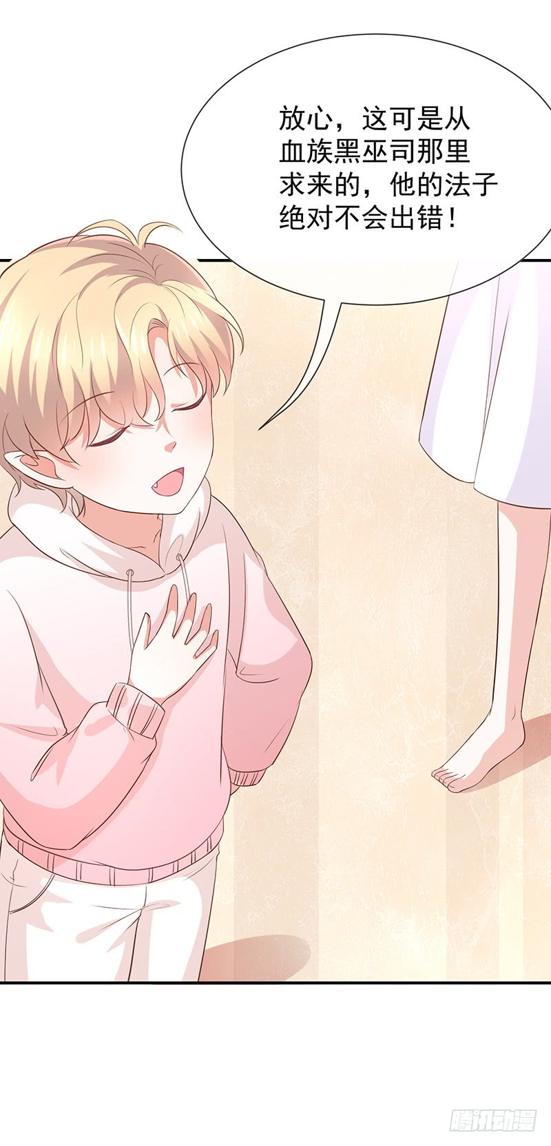 第28话解开羁绊的方法-第29话