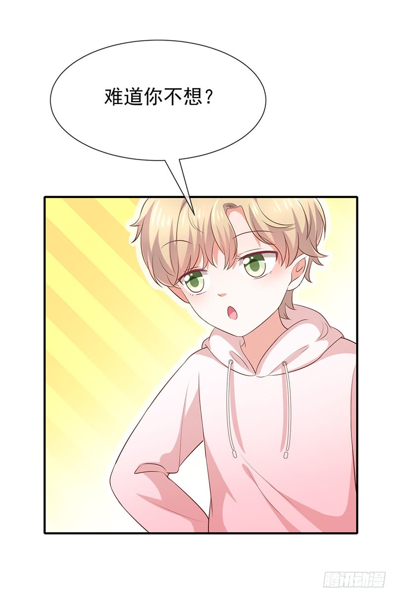 第28话解开羁绊的方法-第29话