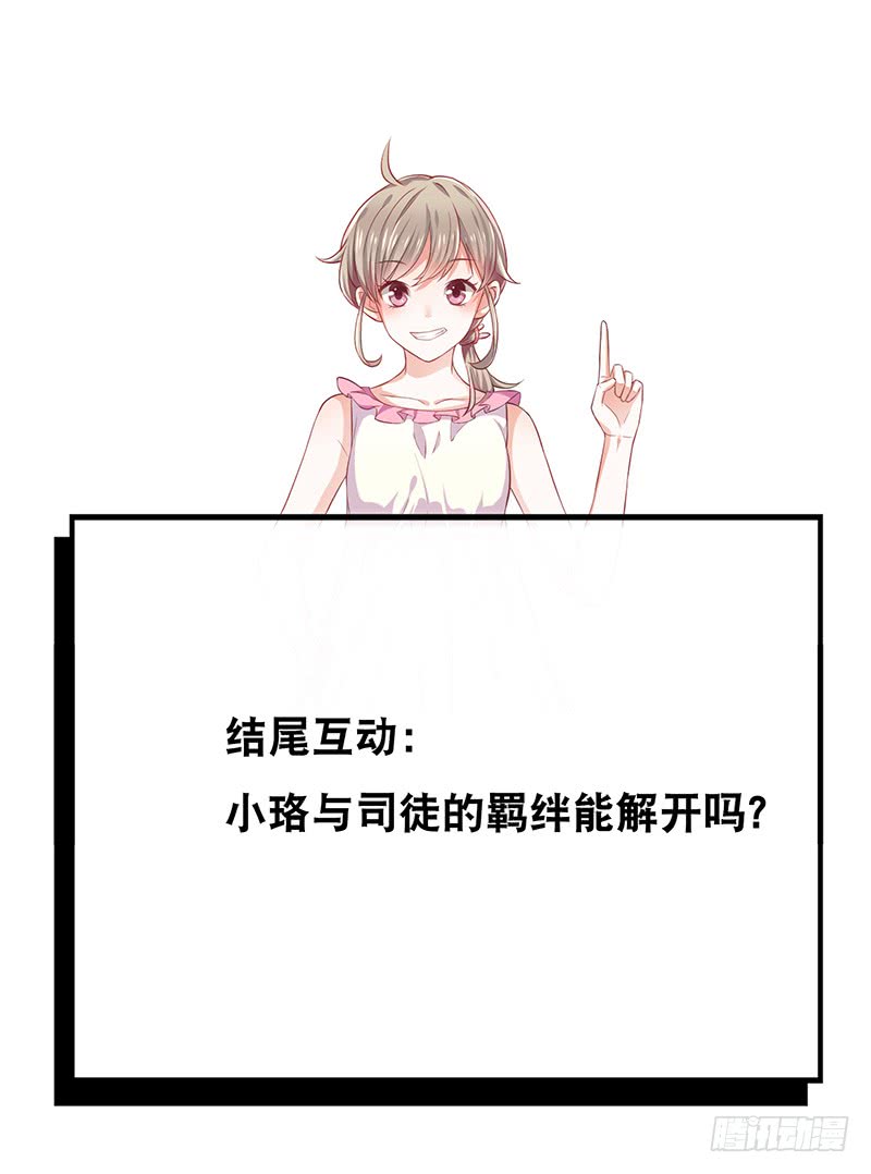 第28话解开羁绊的方法-第29话