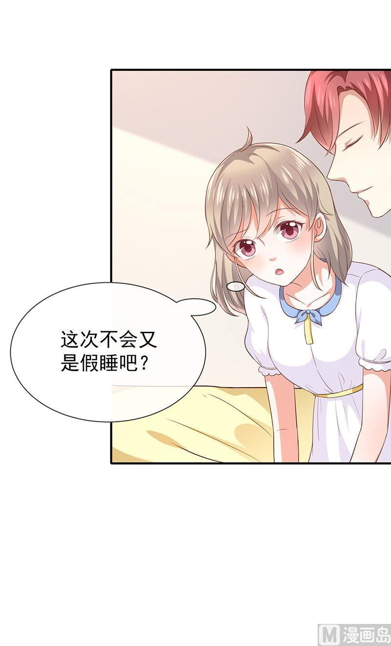 第28话解开羁绊的方法-第29话