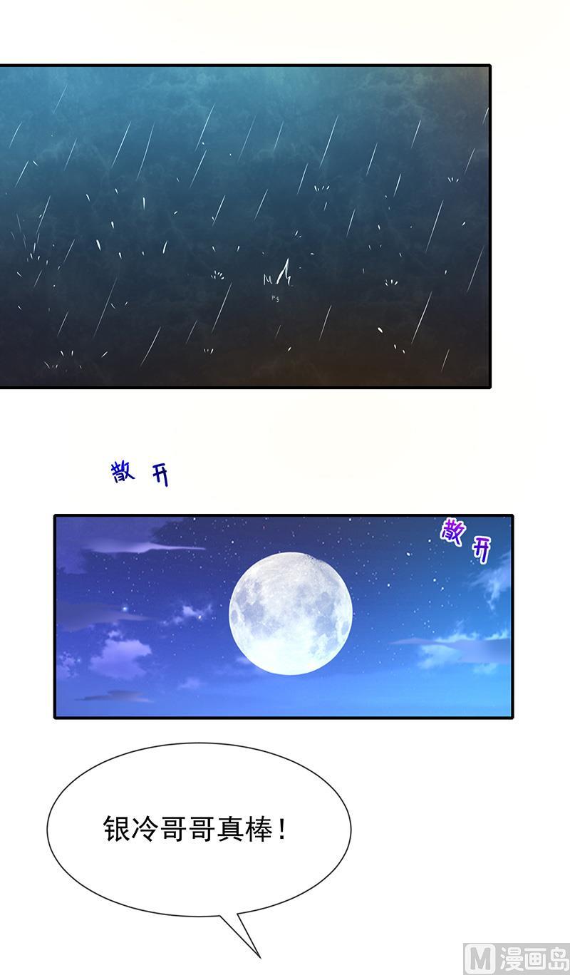 第30话kiss？-第31话