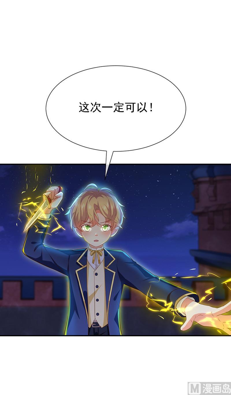 第30话kiss？-第31话