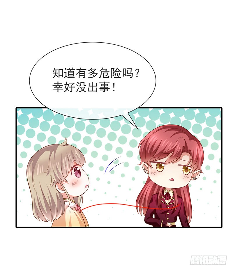 第30话kiss？-第31话