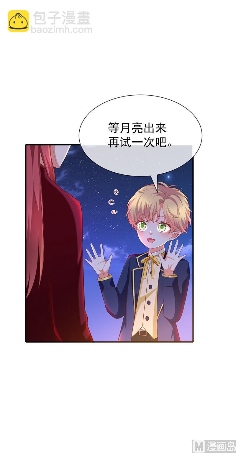 第30话kiss？-第31话