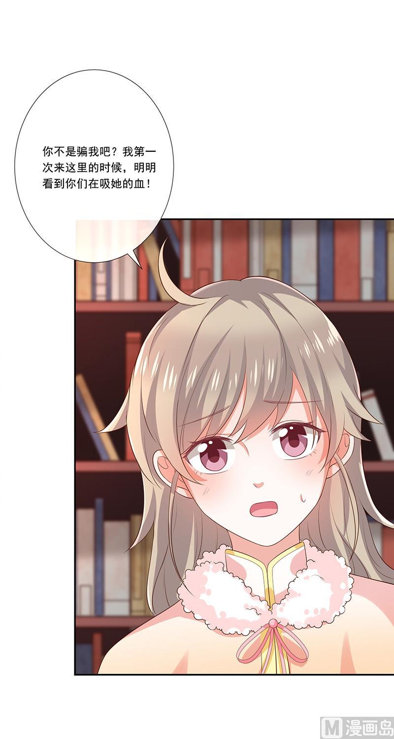 第32话真实的年龄-第33话