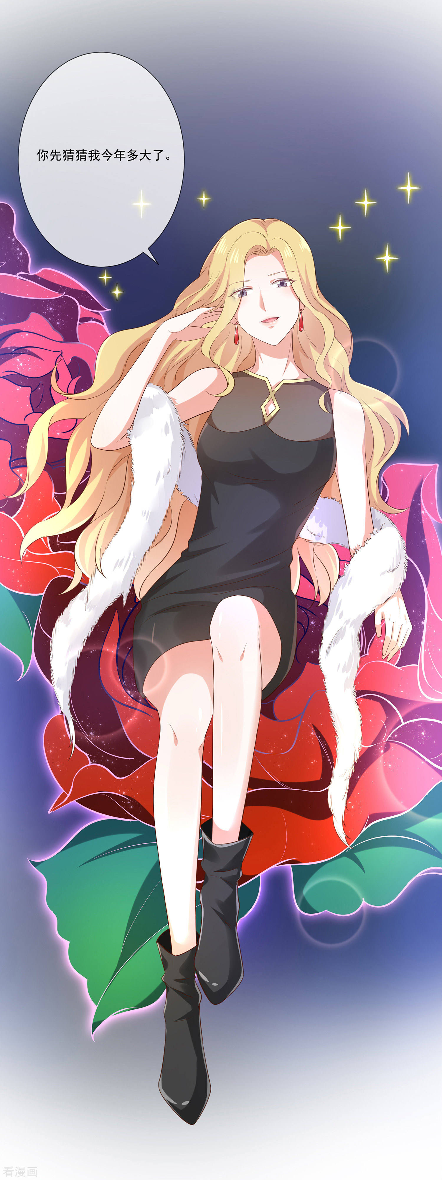 第32话真实的年龄-第33话