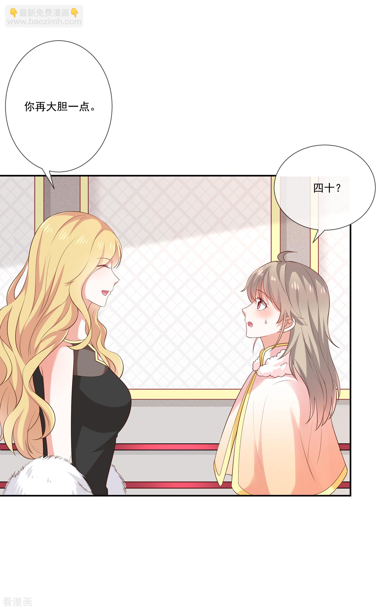 第32话真实的年龄-第33话