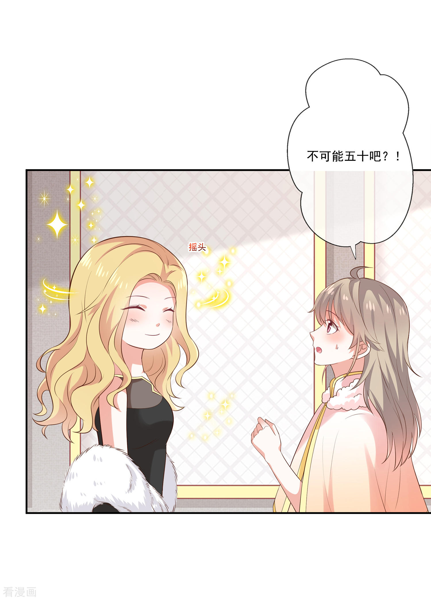 第32话真实的年龄-第33话