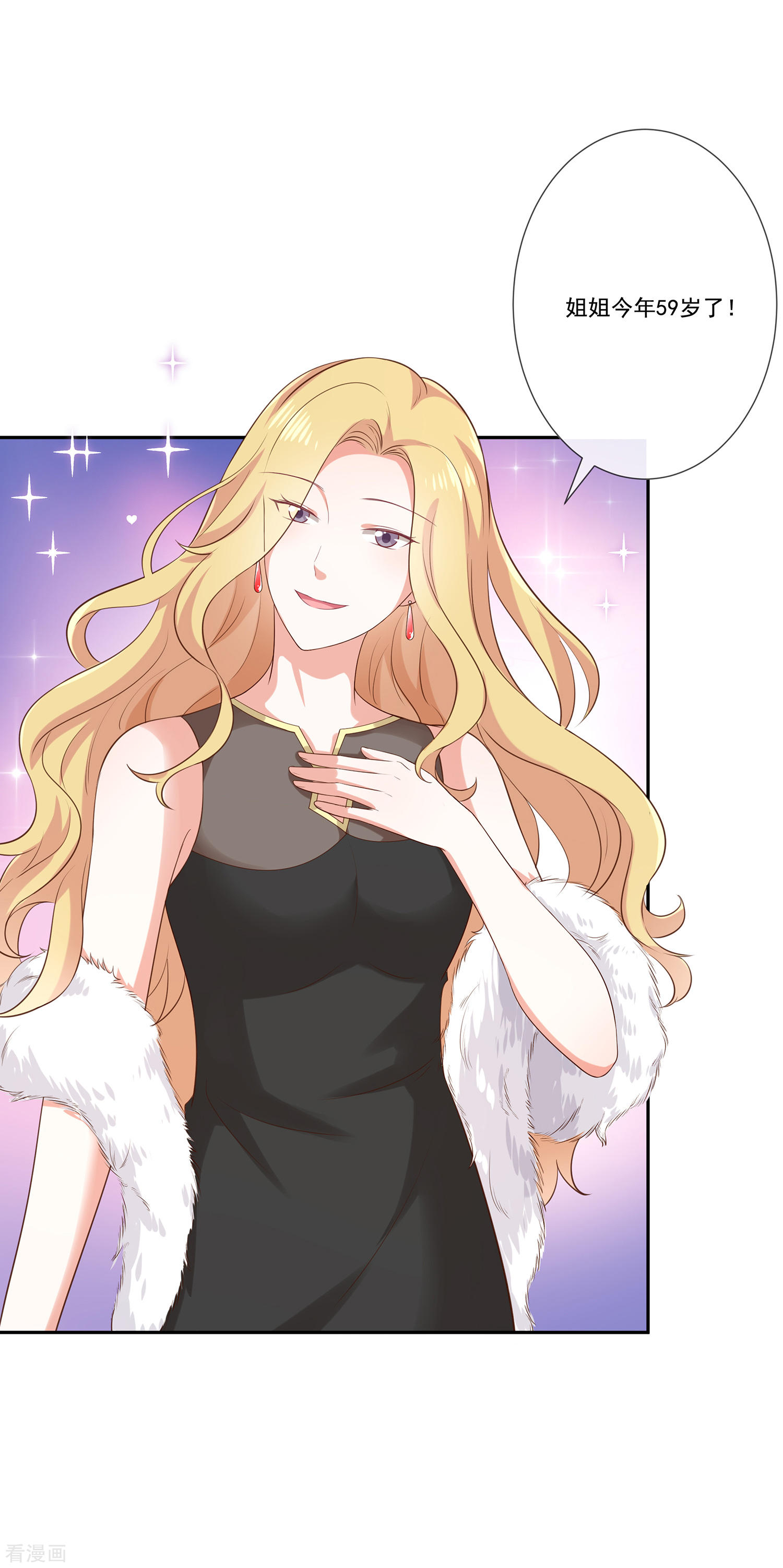 第32话真实的年龄-第33话