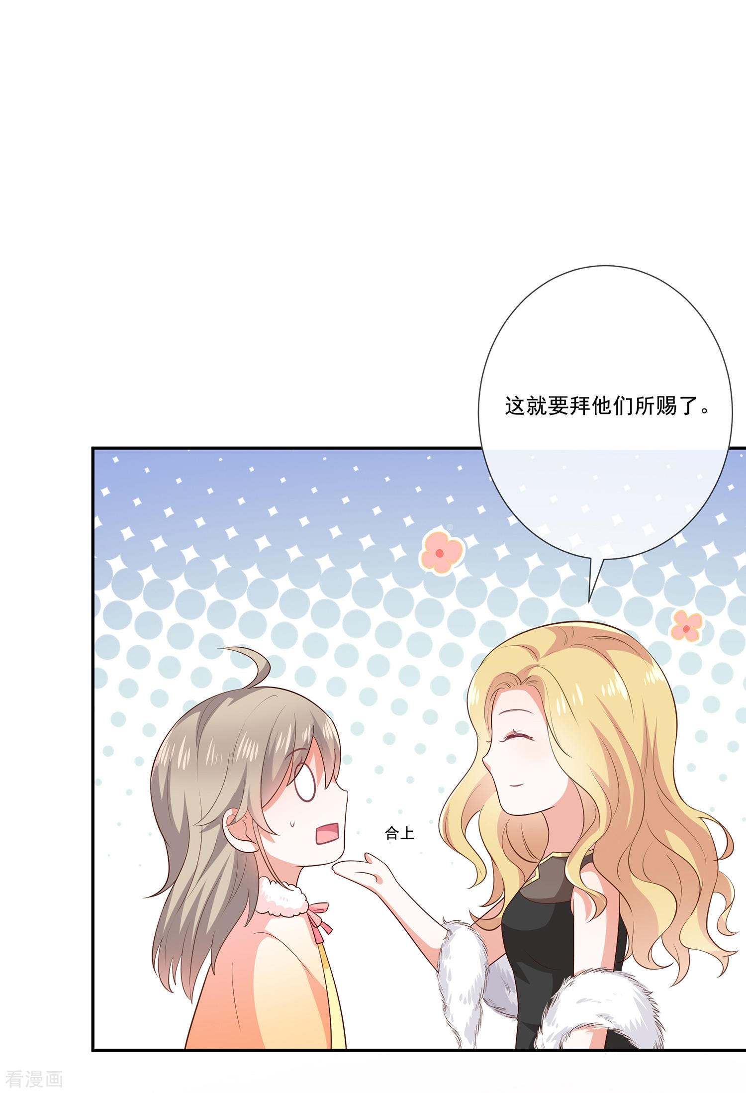 第32话真实的年龄-第33话