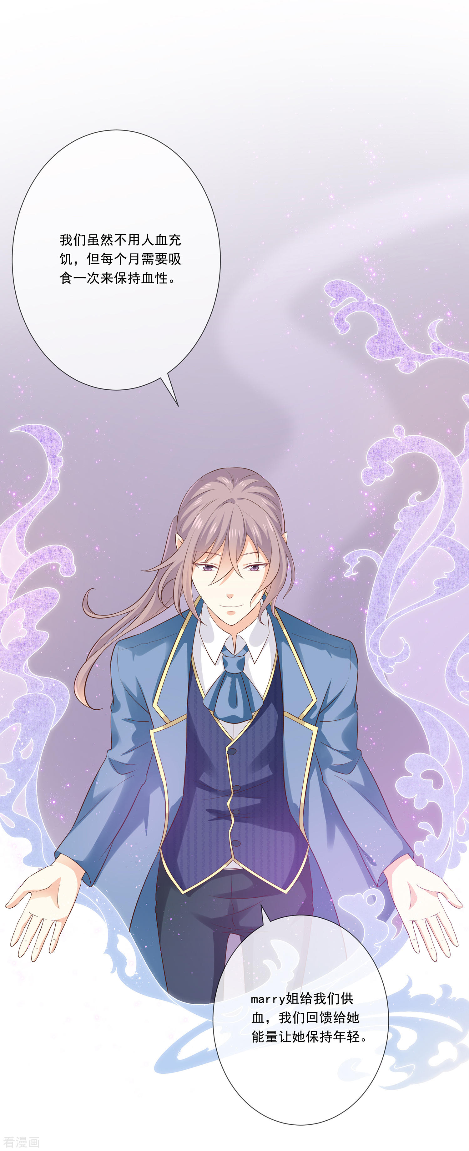 第32话真实的年龄-第33话