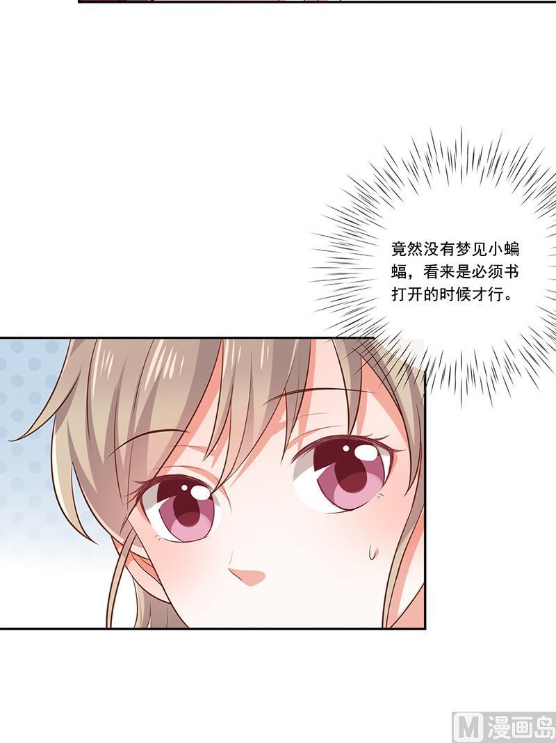 第32话真实的年龄-第33话