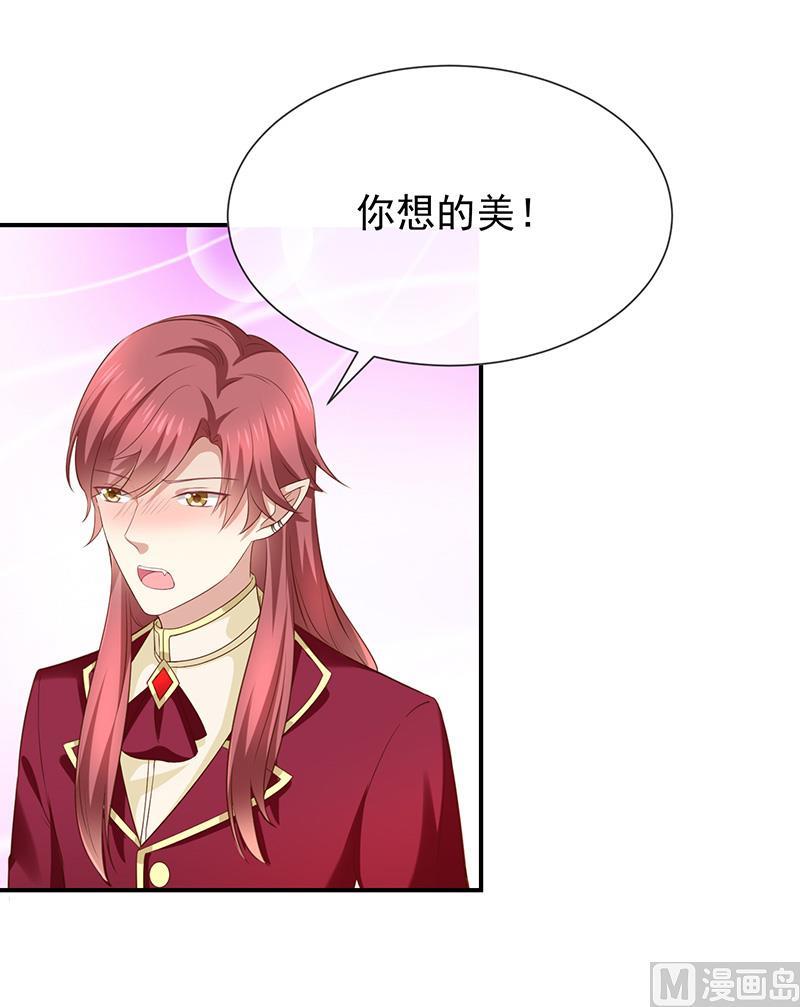 第34话吃醋了吗-第35话