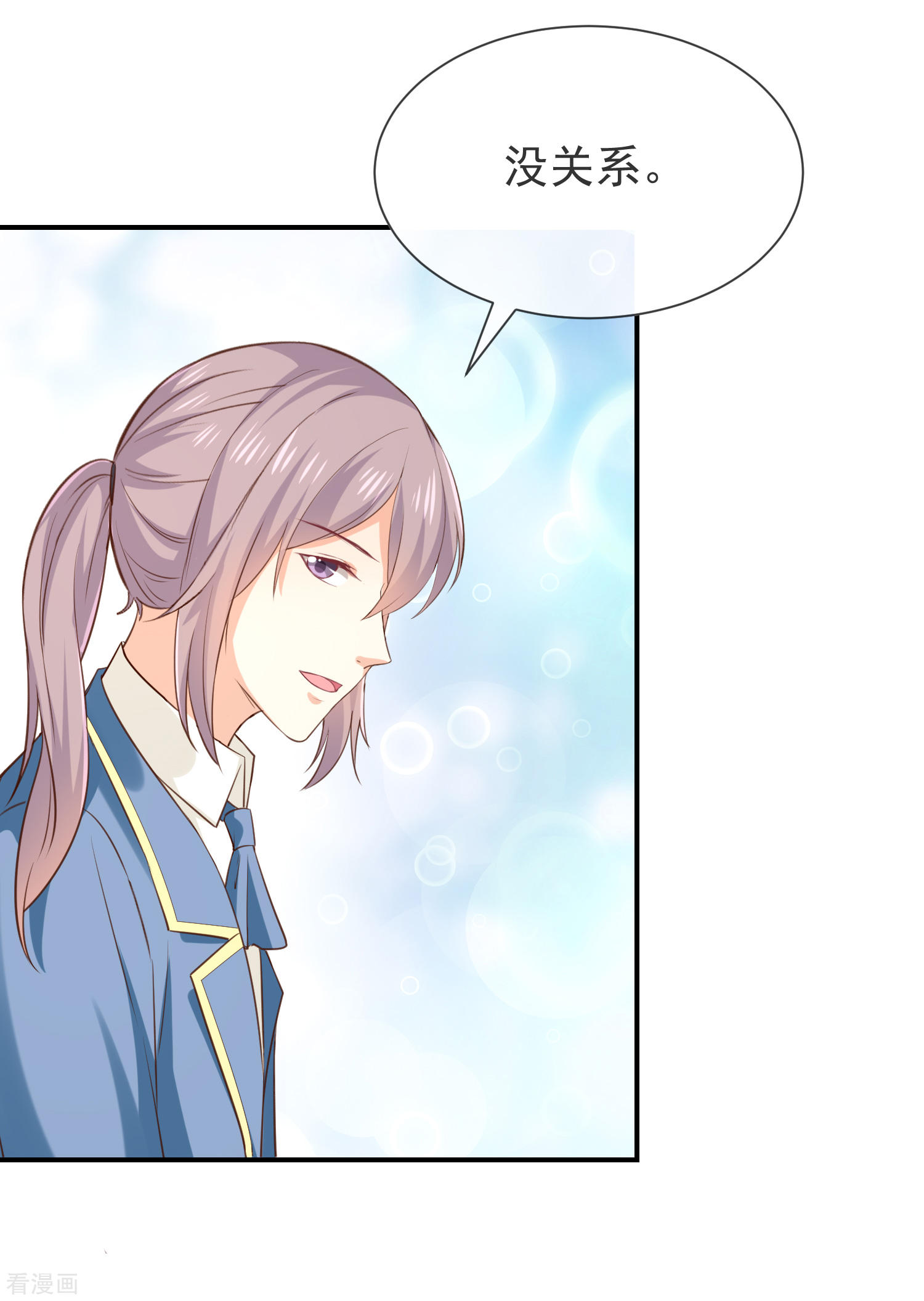 第34话吃醋了吗-第35话