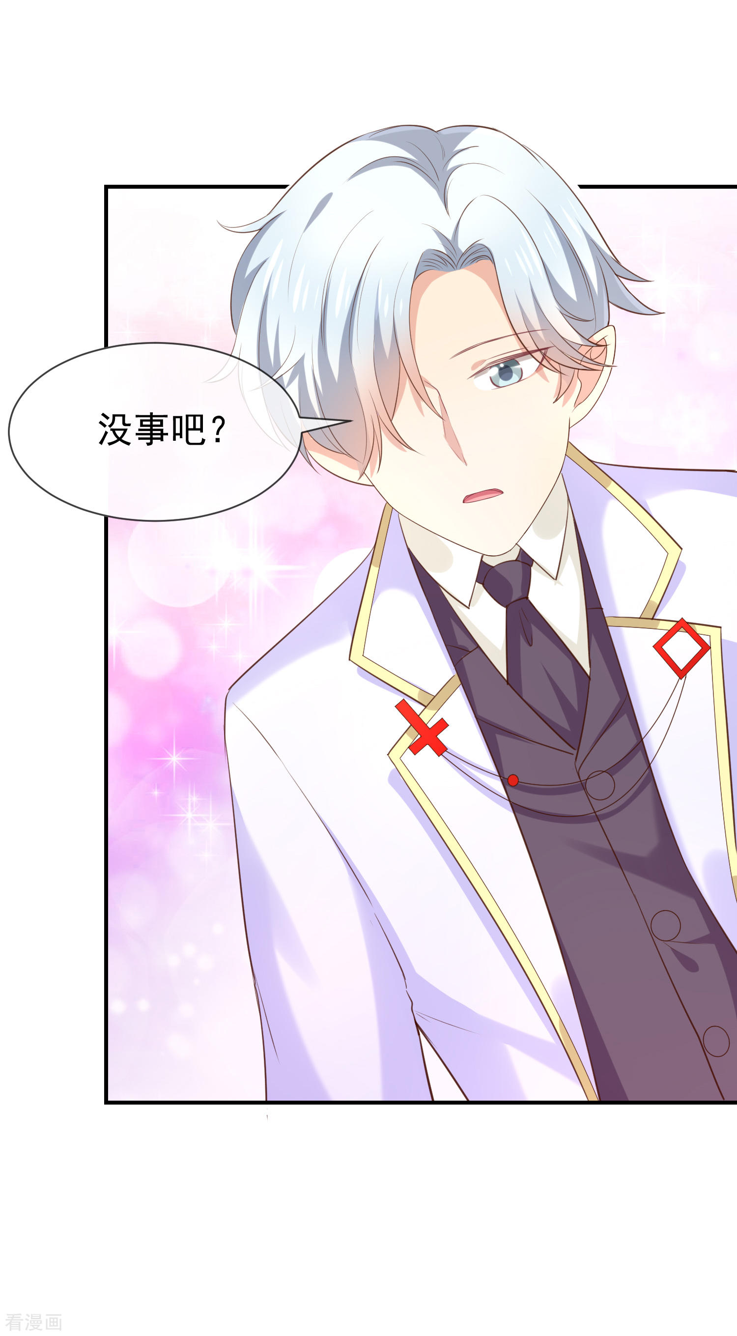 第34话吃醋了吗-第35话