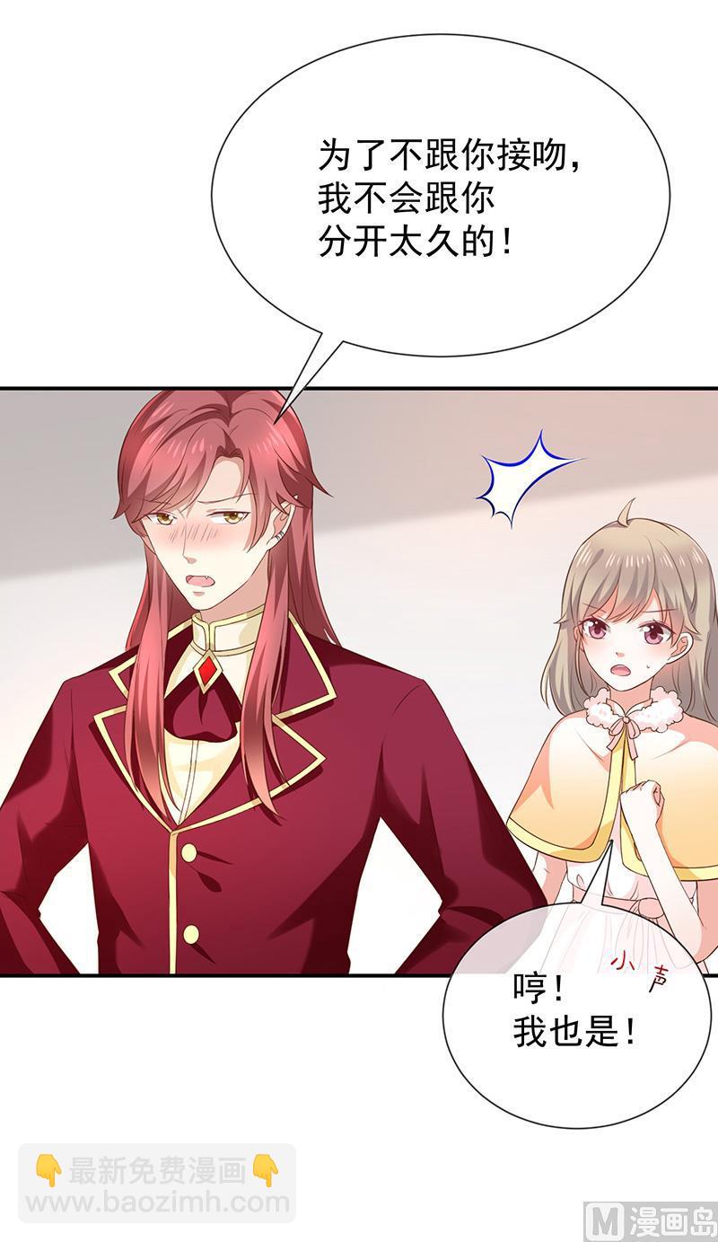 第34话吃醋了吗-第35话