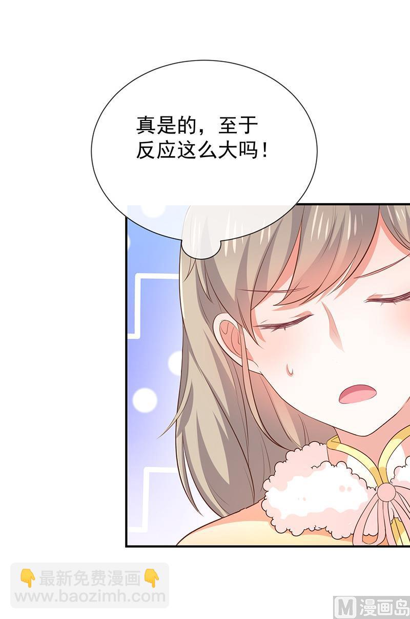 第34话吃醋了吗-第35话