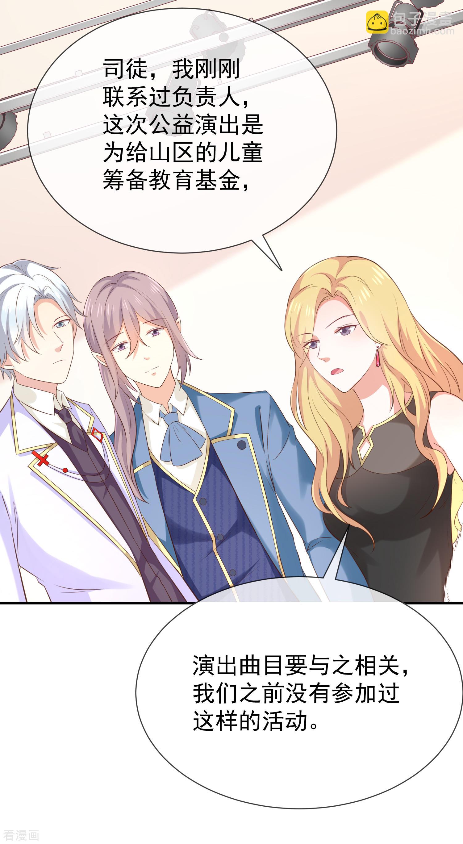 第34话吃醋了吗-第35话