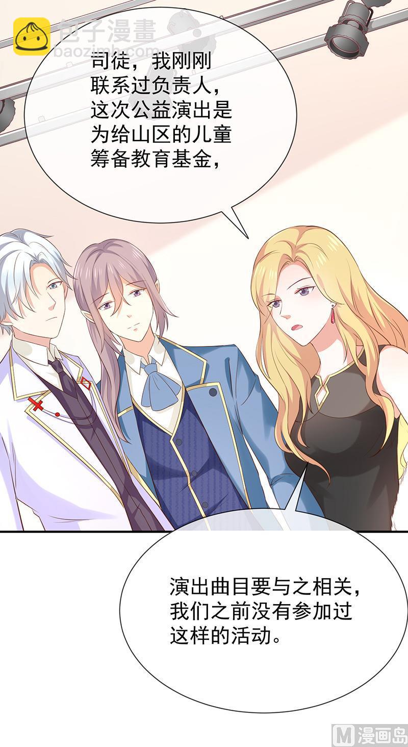 第34话吃醋了吗-第35话