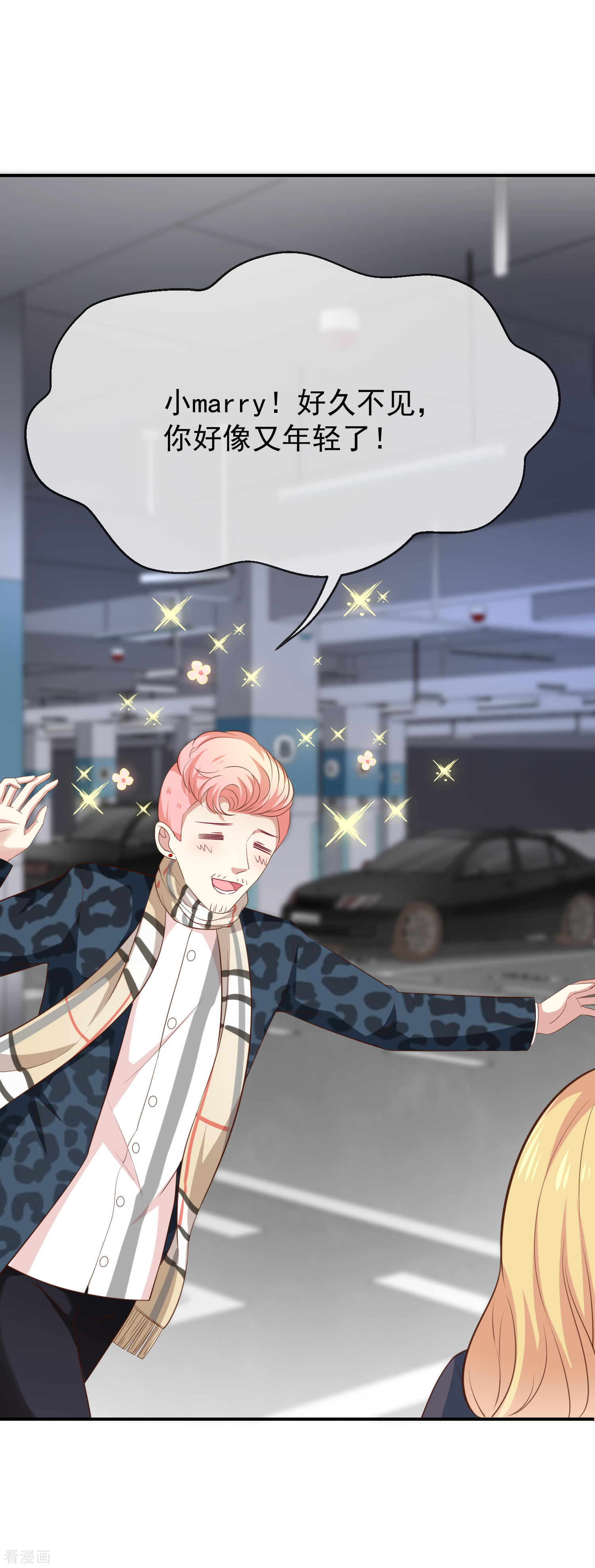 第36话mary姐的旧情人？-第37话