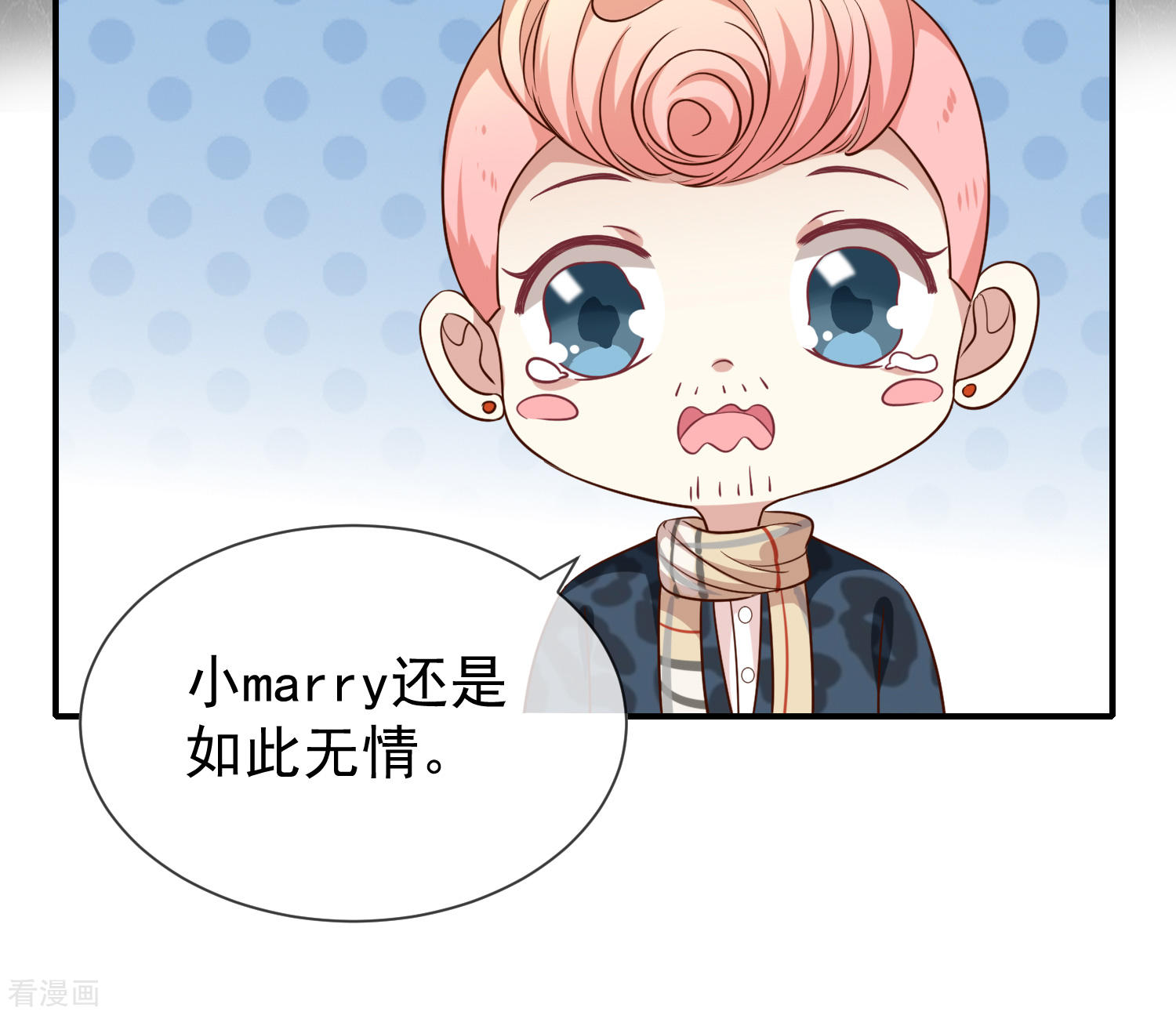 第36话mary姐的旧情人？-第37话