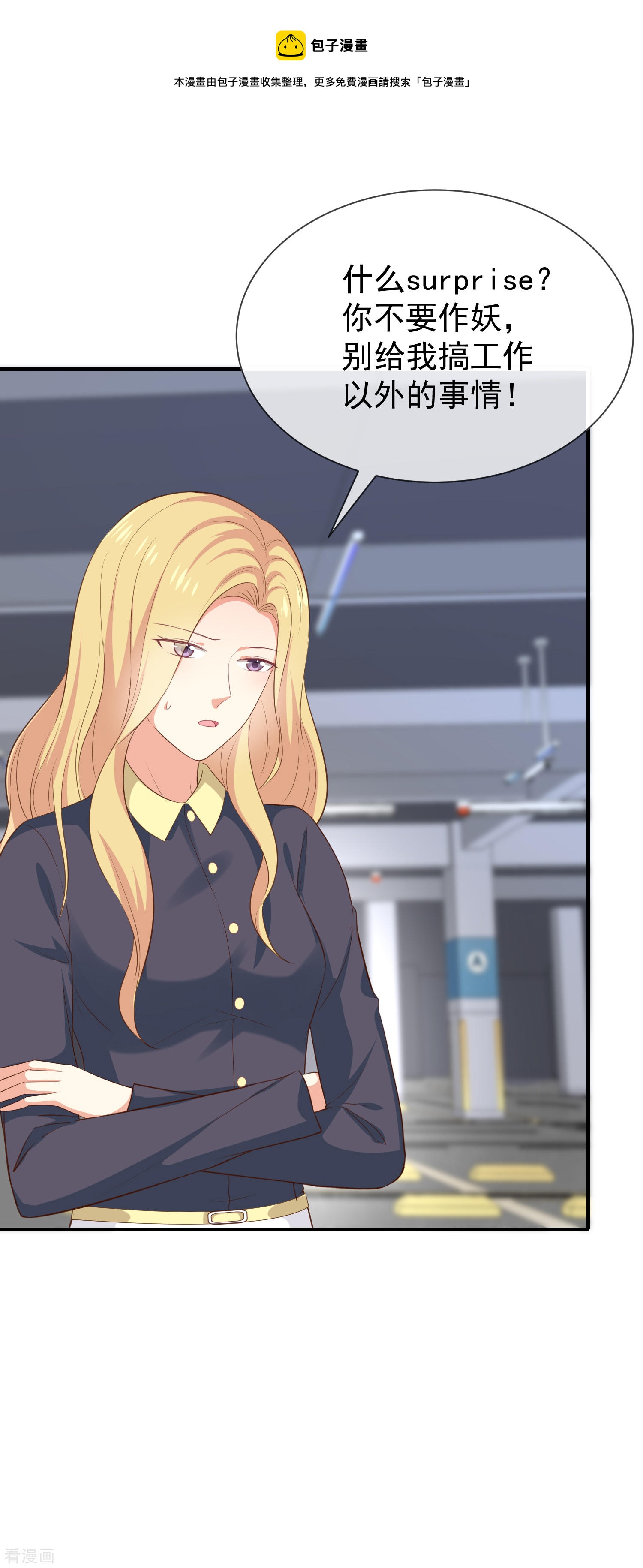 第36话mary姐的旧情人？-第37话