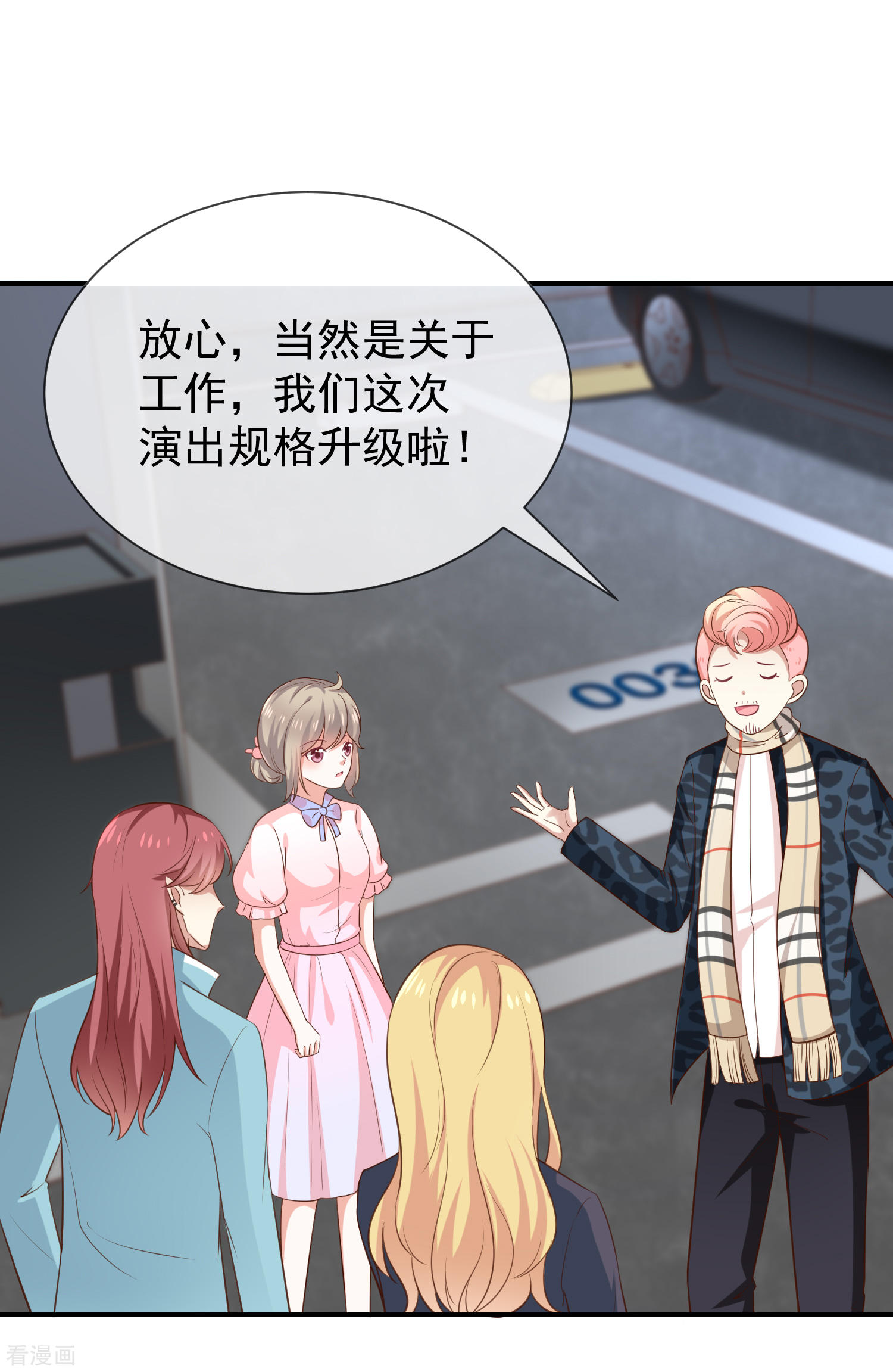 第36话mary姐的旧情人？-第37话